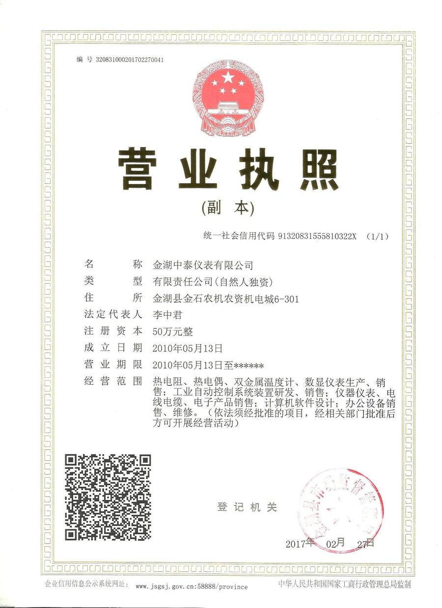 陜西金湖中泰壓力校驗儀-95KPA-60MPA全量程金湖中泰廠家直供